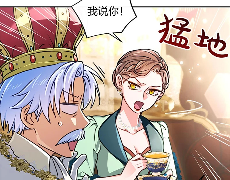 第65话 绝不退让 第44页