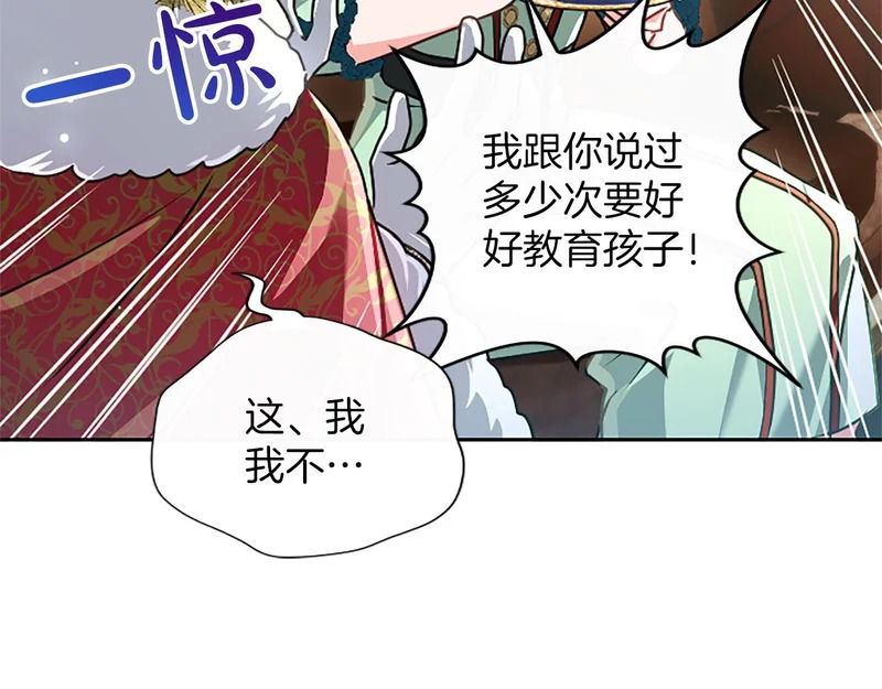 第65话 绝不退让 第45页