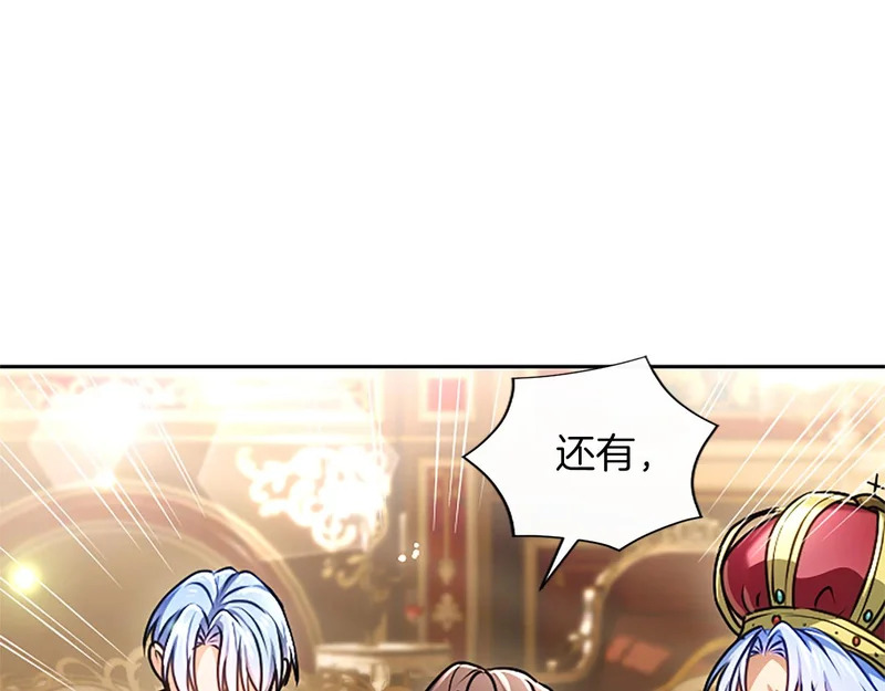 第65话 绝不退让 第47页