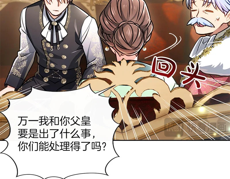 第65话 绝不退让 第48页