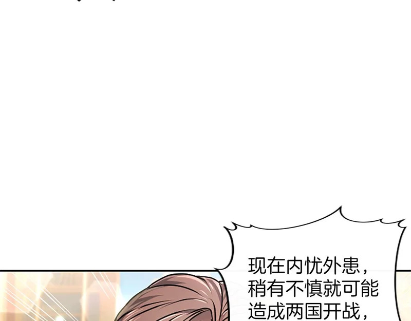 第65话 绝不退让 第49页