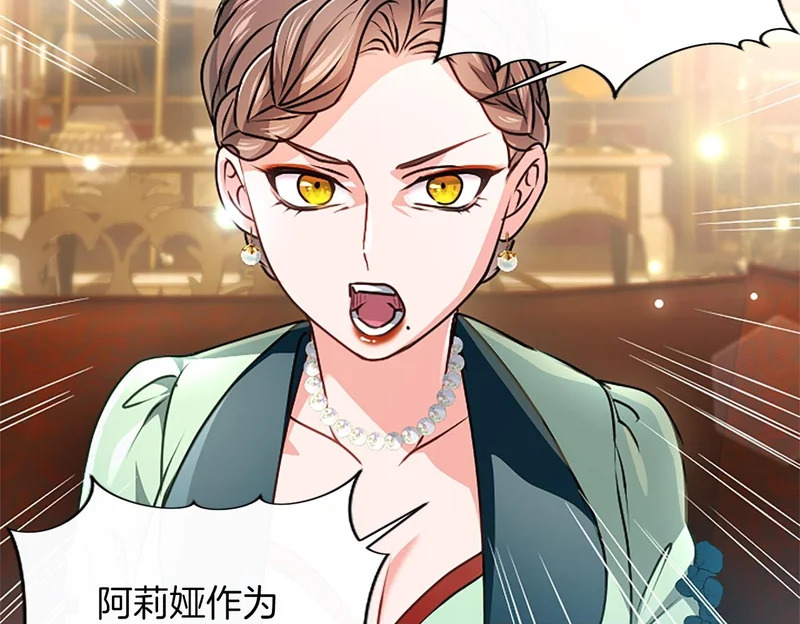 第65话 绝不退让 第50页