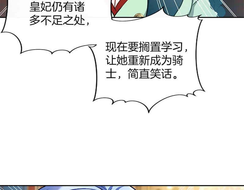 第65话 绝不退让 第51页