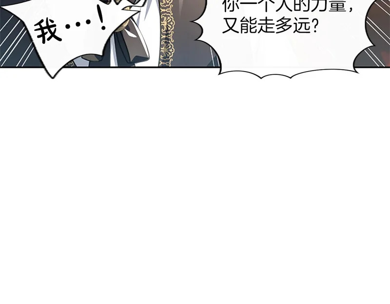 第65话 绝不退让 第53页