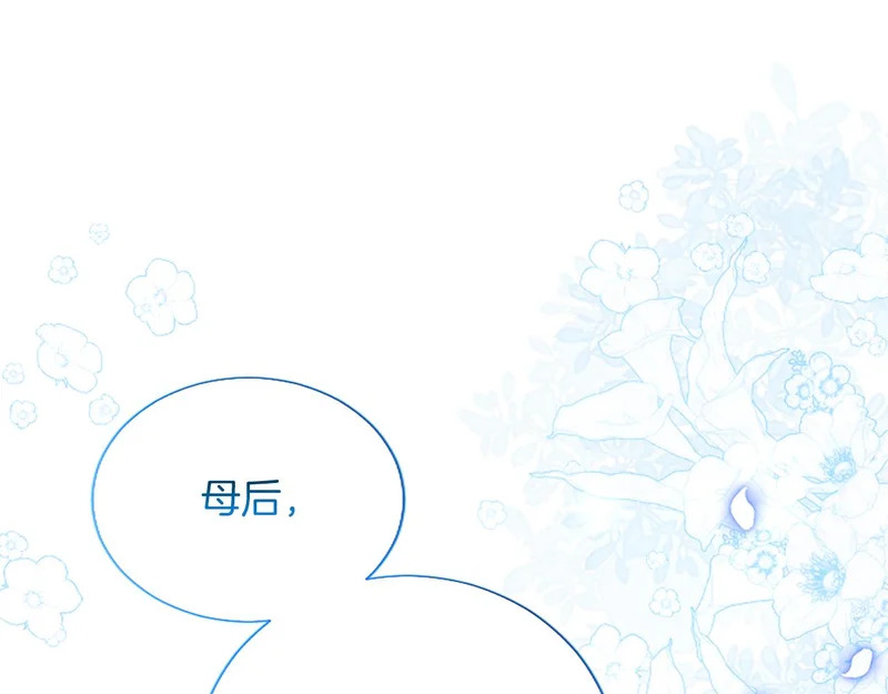 第65话 绝不退让 第61页