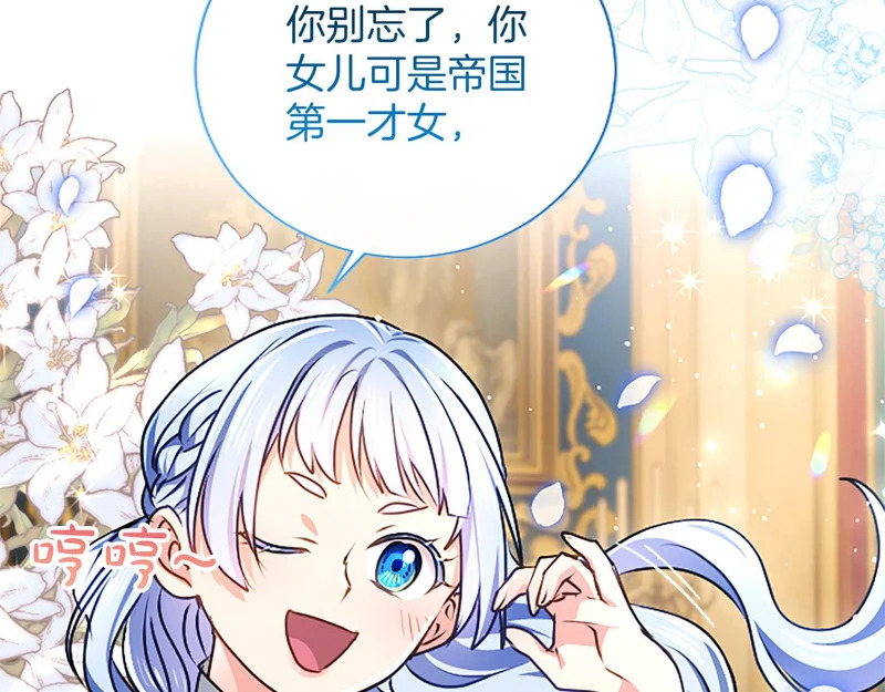 第65话 绝不退让 第62页