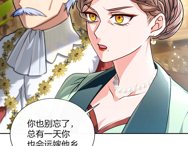 第65话 绝不退让 第66页