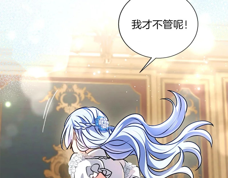 第65话 绝不退让 第68页