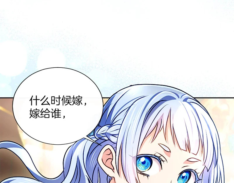 第65话 绝不退让 第71页