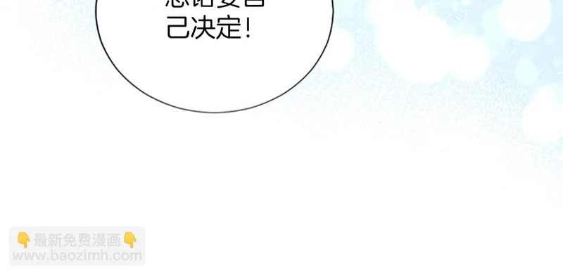 第65话 绝不退让 第73页