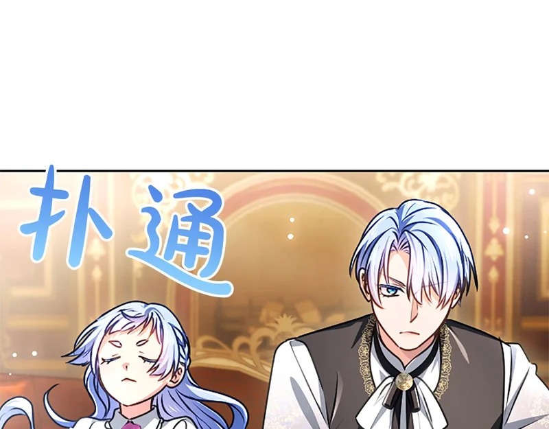 第65话 绝不退让 第74页