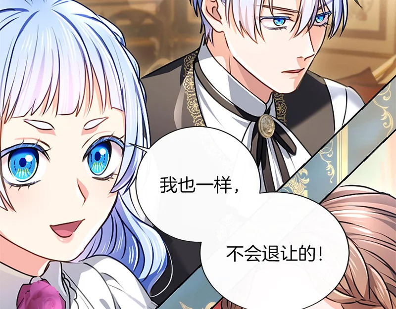 第65话 绝不退让 第77页