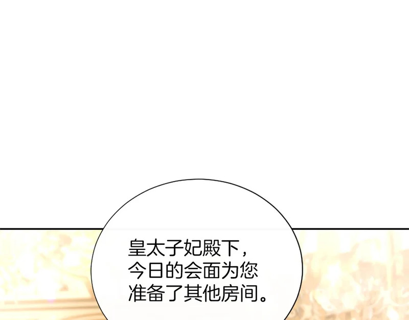 第65话 绝不退让 第86页