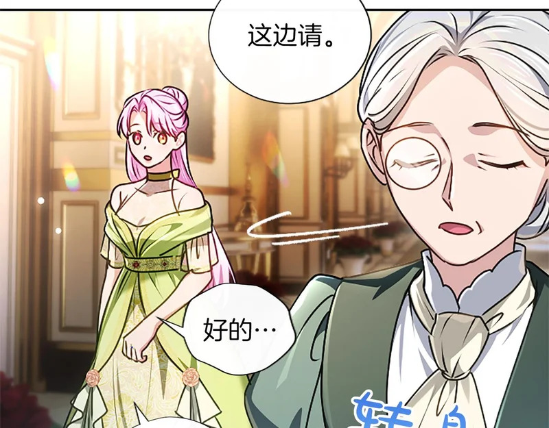 第65话 绝不退让 第89页