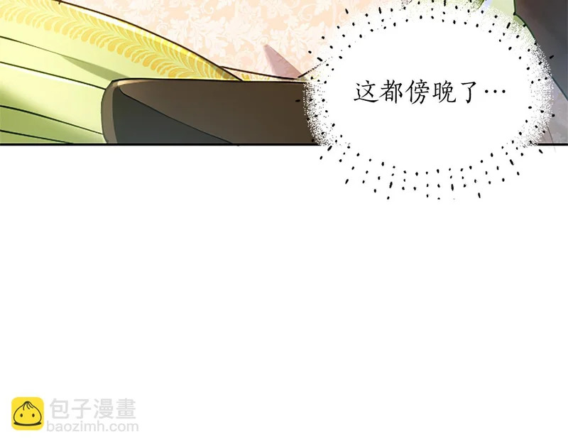 第65话 绝不退让 第99页