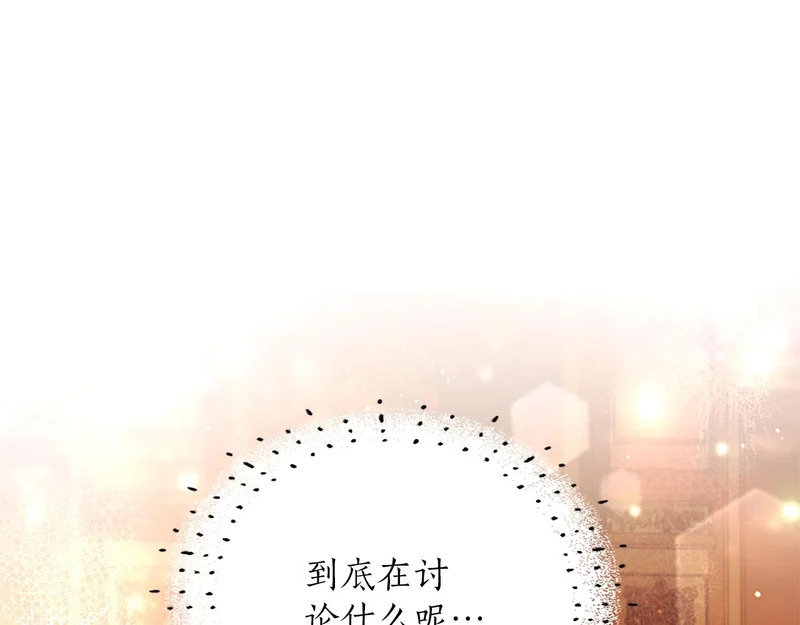 第65话 绝不退让 第101页