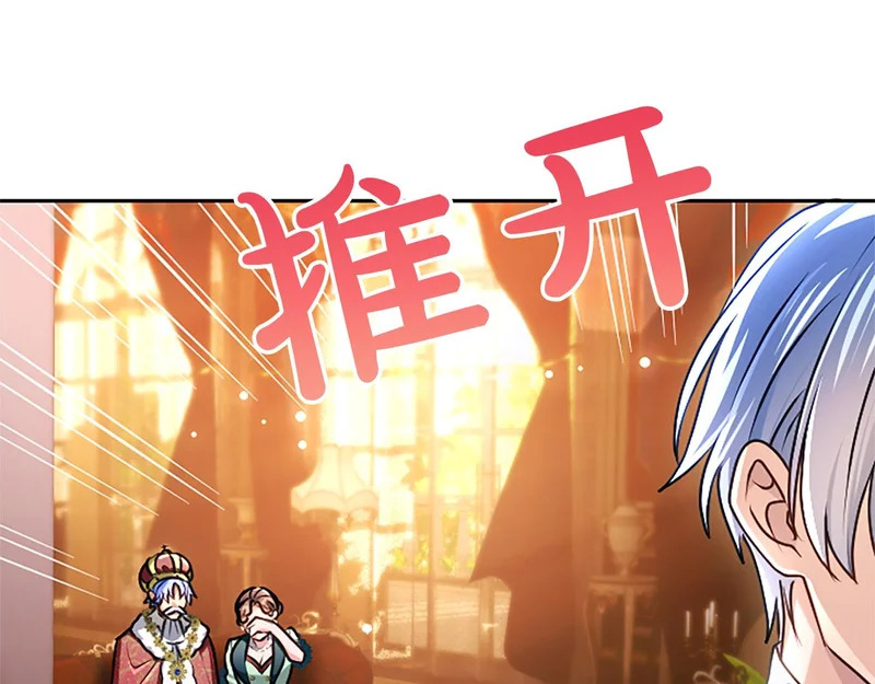第65话 绝不退让 第105页