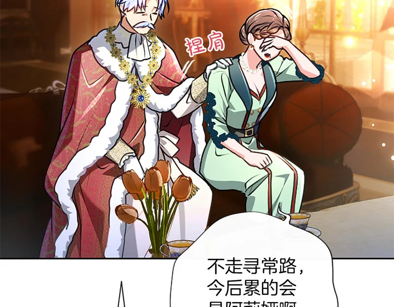 第65话 绝不退让 第108页