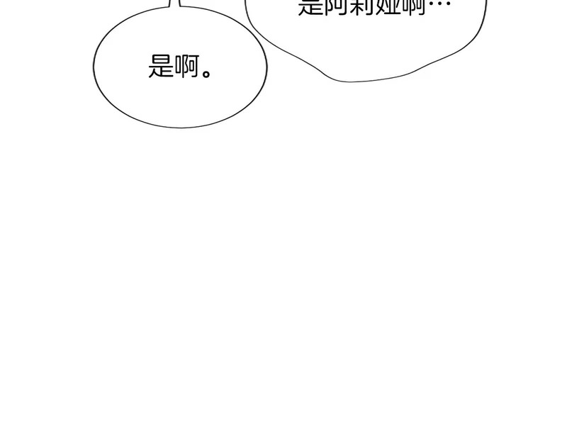 第65话 绝不退让 第109页