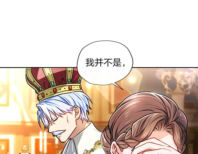 第65话 绝不退让 第110页