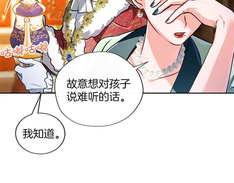 第65话 绝不退让 第111页