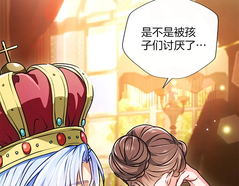 第65话 绝不退让 第115页