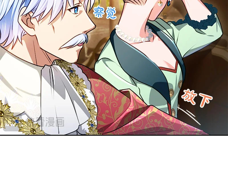 第65话 绝不退让 第116页