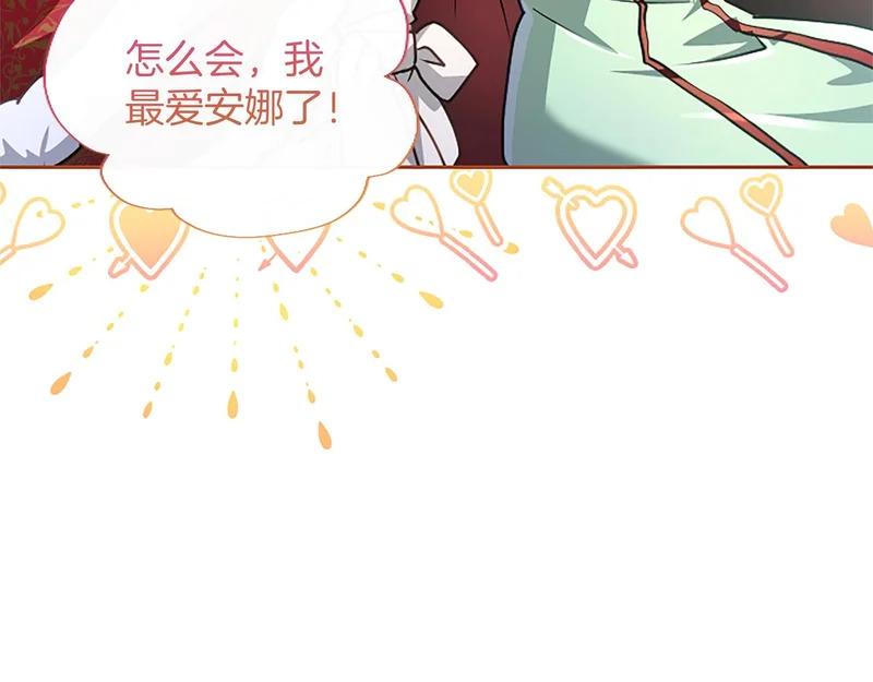 第65话 绝不退让 第119页