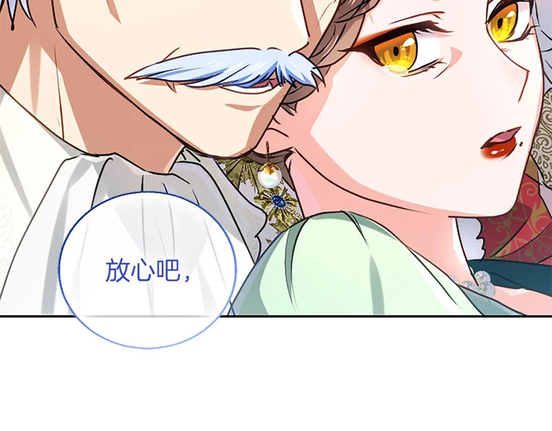第65话 绝不退让 第121页