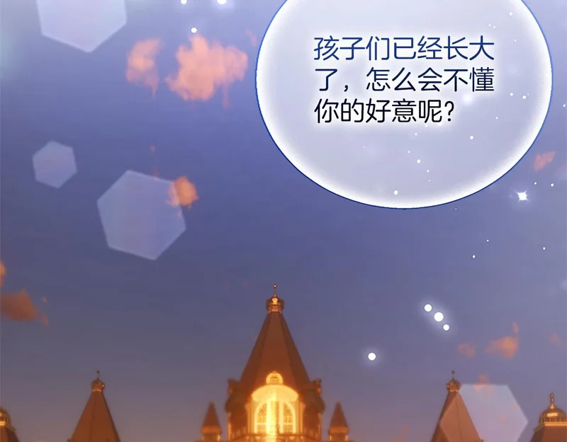 第65话 绝不退让 第123页