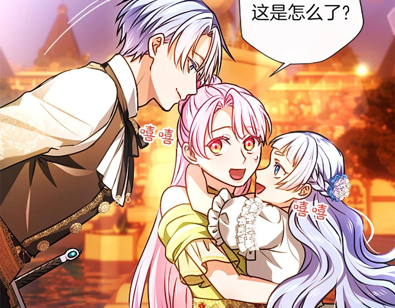 第65话 绝不退让 第133页
