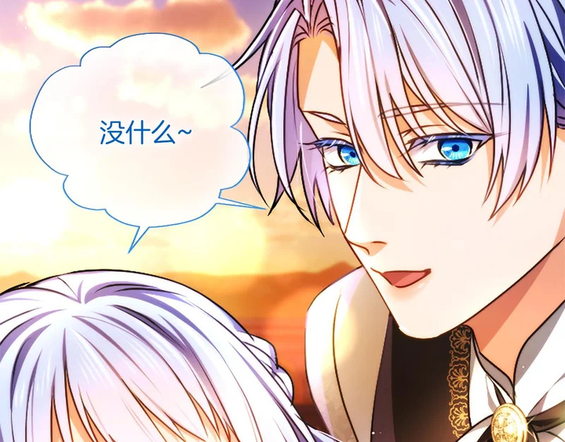 第65话 绝不退让 第136页
