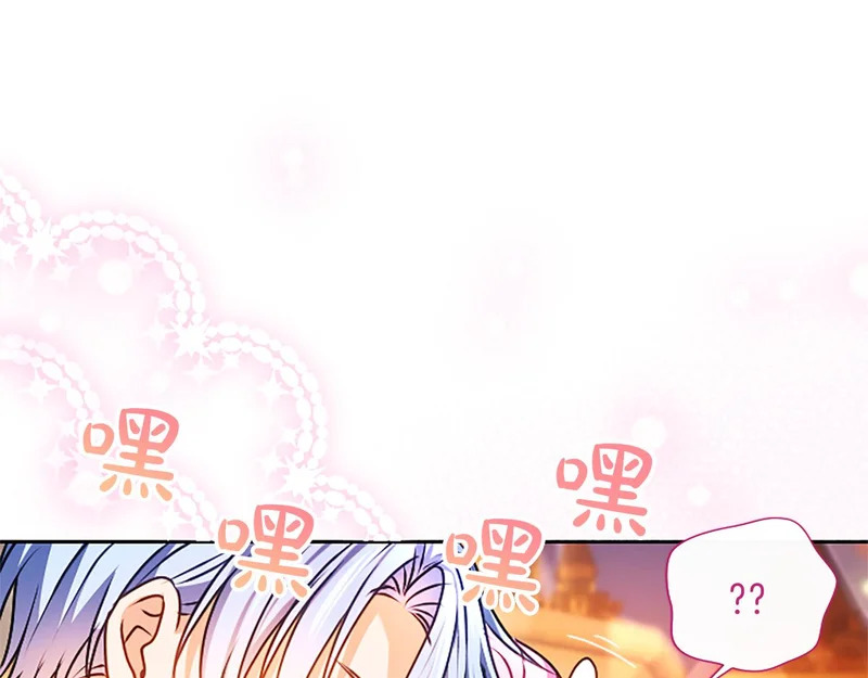 第65话 绝不退让 第138页
