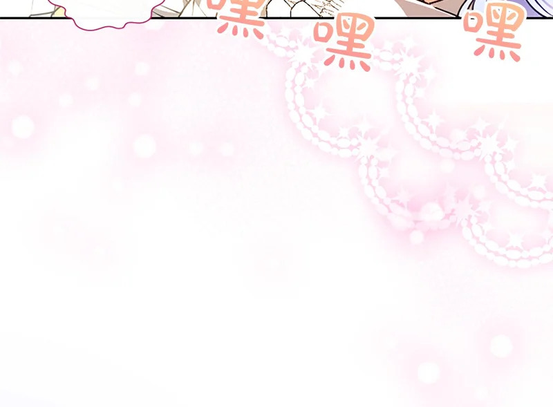 第65话 绝不退让 第140页