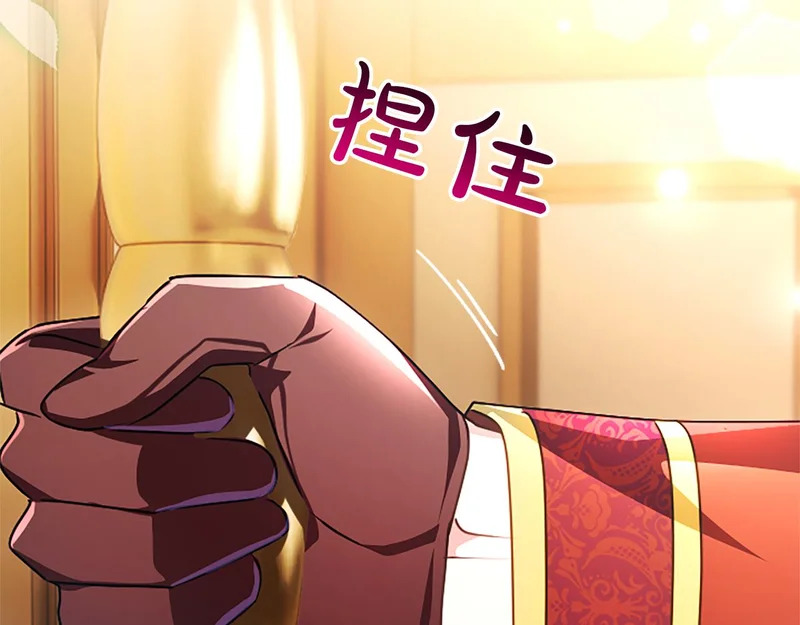 第65话 绝不退让 第146页