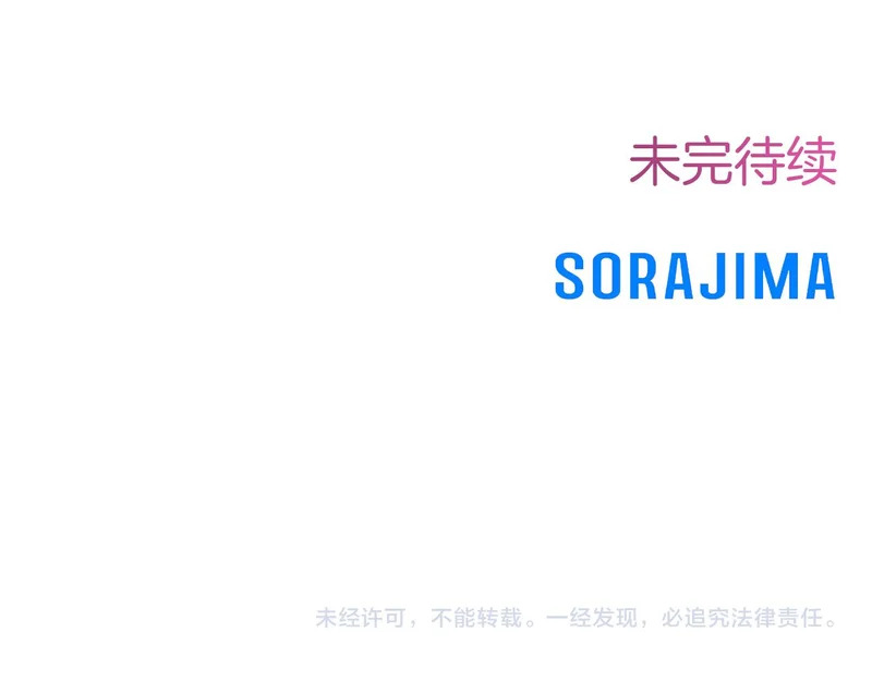 第65话 绝不退让 第160页