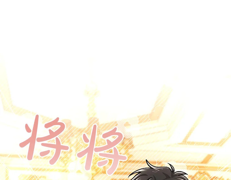 第66话 无需困扰 第5页