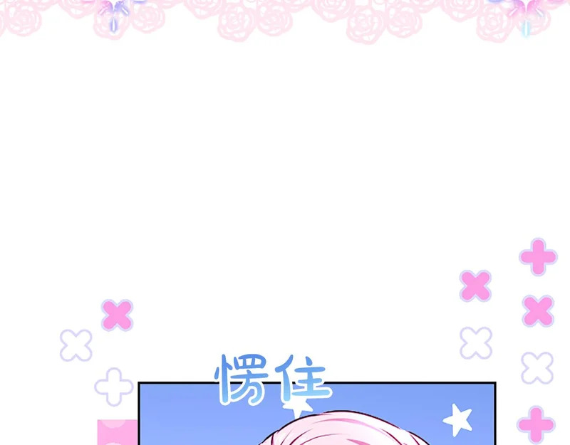 第66话 无需困扰 第8页