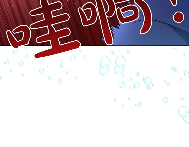第66话 无需困扰 第15页