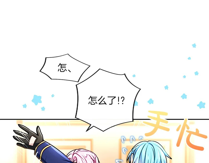 第66话 无需困扰 第16页