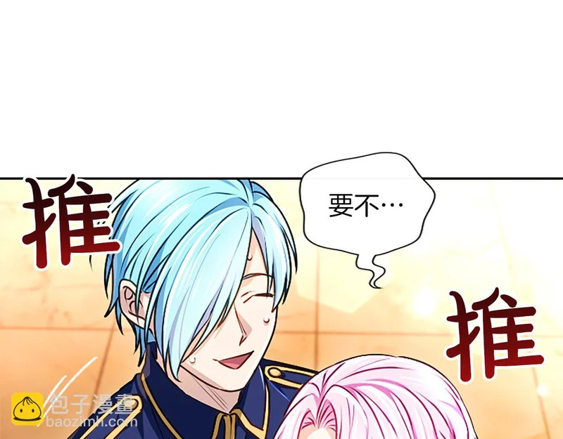 第66话 无需困扰 第19页