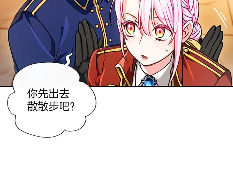 第66话 无需困扰 第20页
