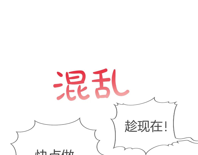 第66话 无需困扰 第21页