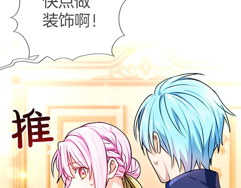 第66话 无需困扰 第22页