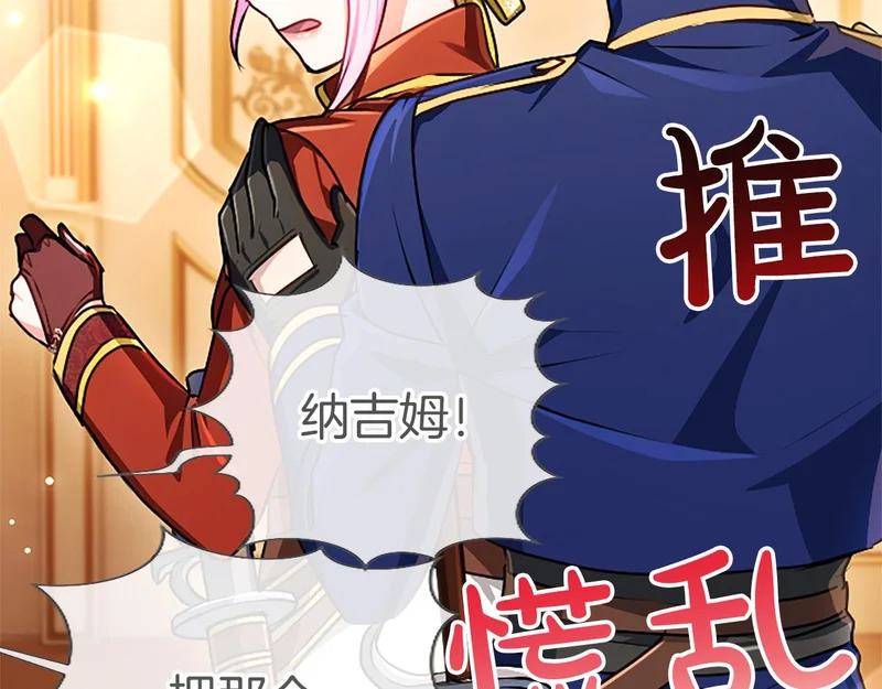 第66话 无需困扰 第23页