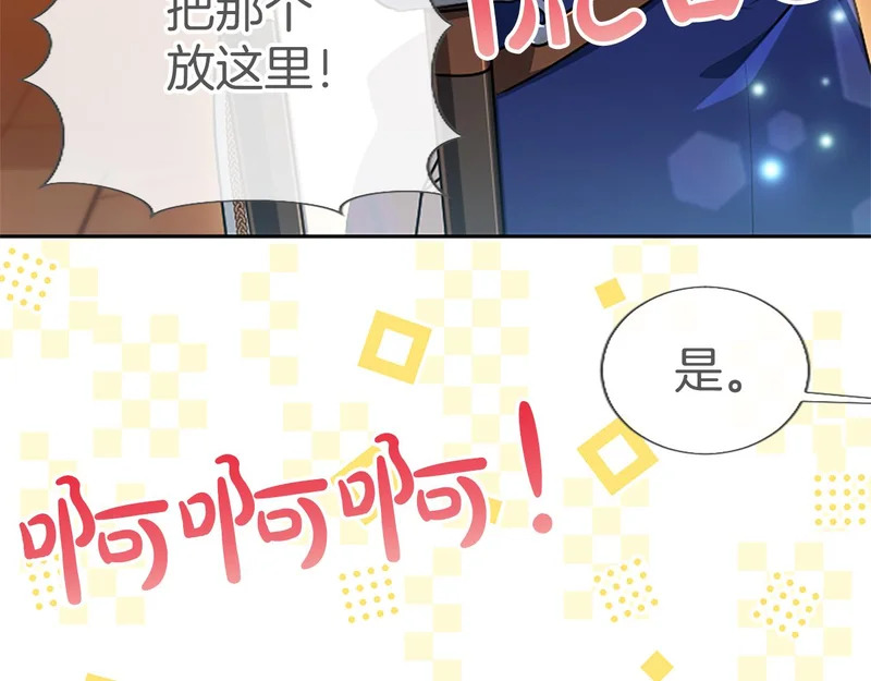 第66话 无需困扰 第24页