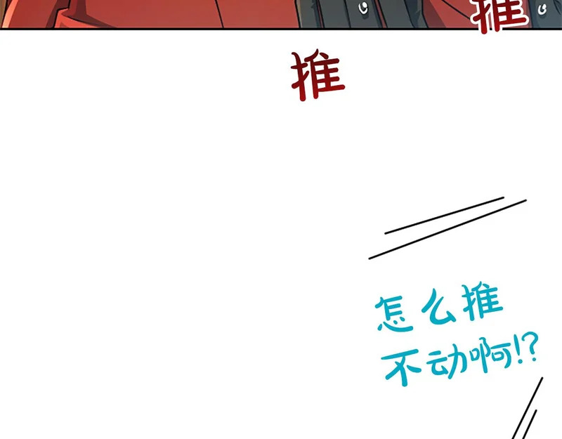 第66话 无需困扰 第30页