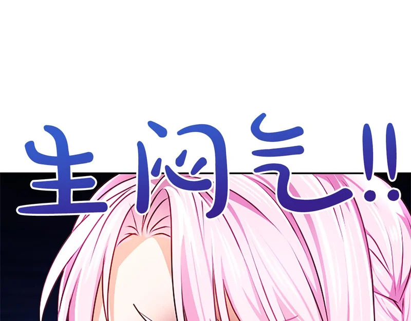 第66话 无需困扰 第32页