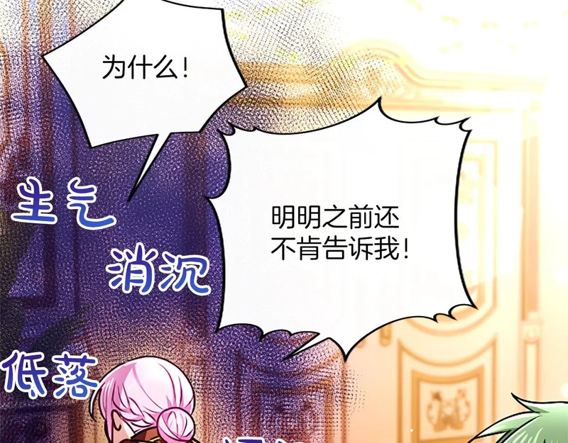 第66话 无需困扰 第35页