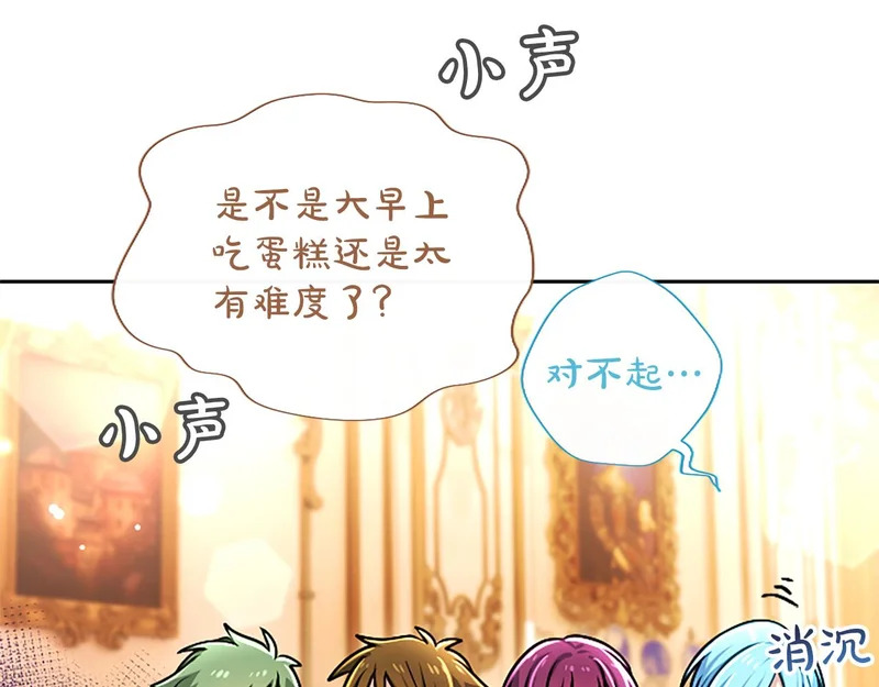 第66话 无需困扰 第38页
